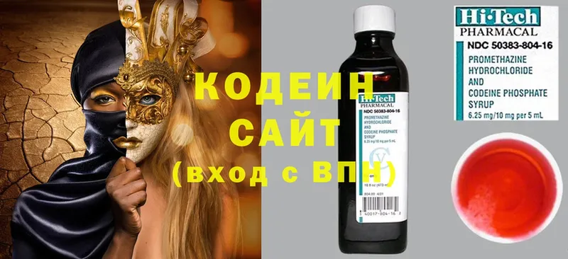 Codein напиток Lean (лин)  Болхов 